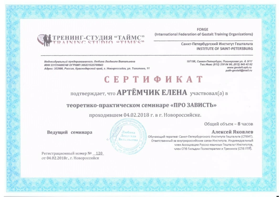 Про зависть.jpg