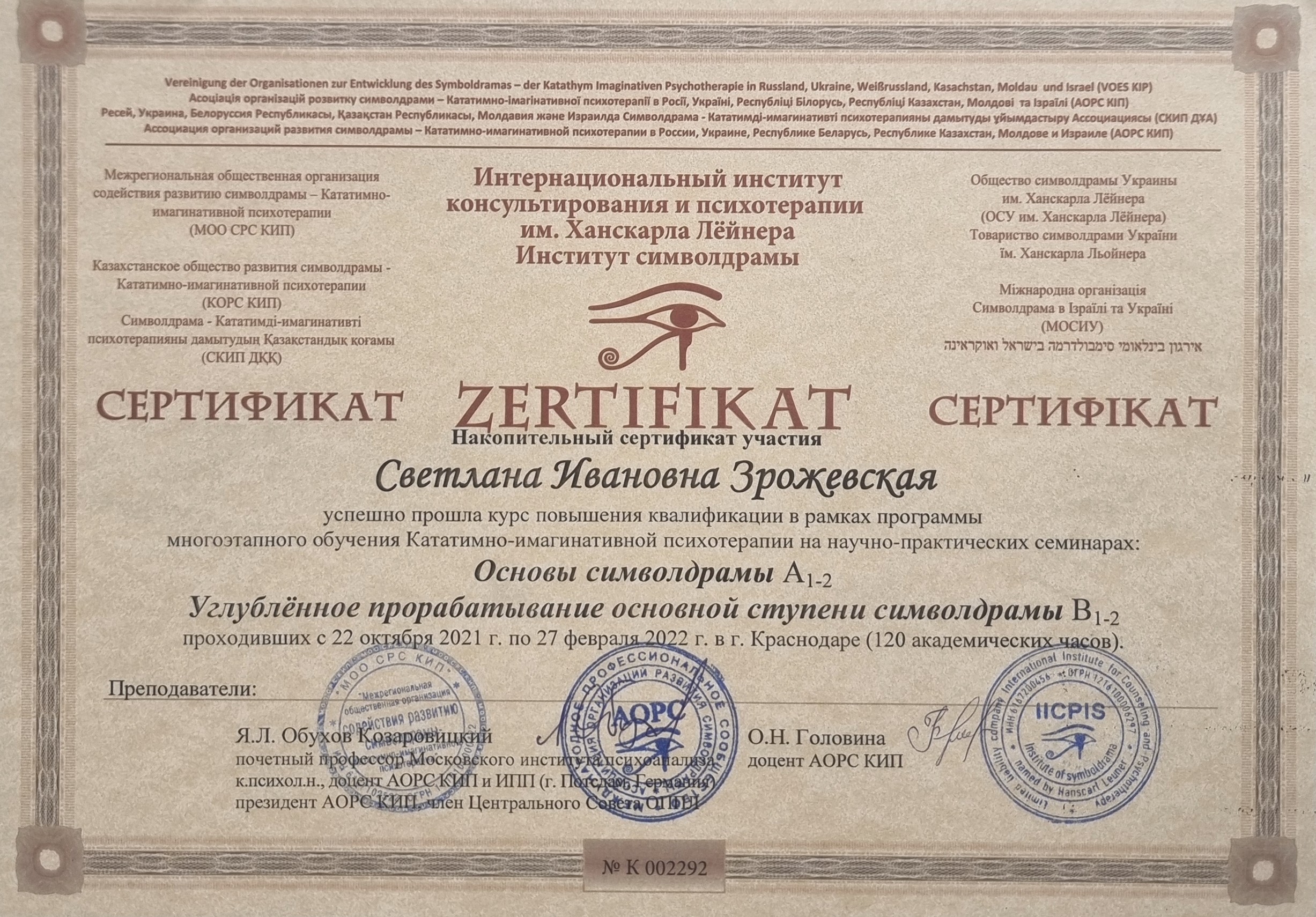 7. Символдрама 2022.jpg