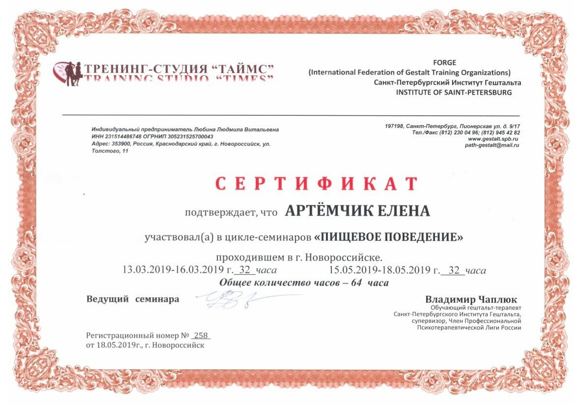 Пищевое поведение.jpg