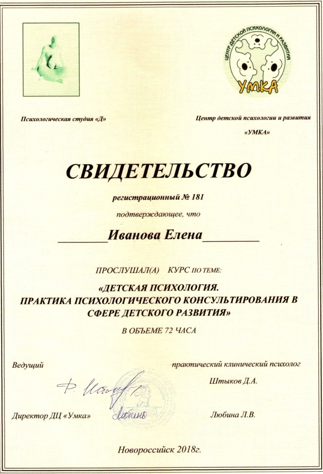 Дети1.jpg