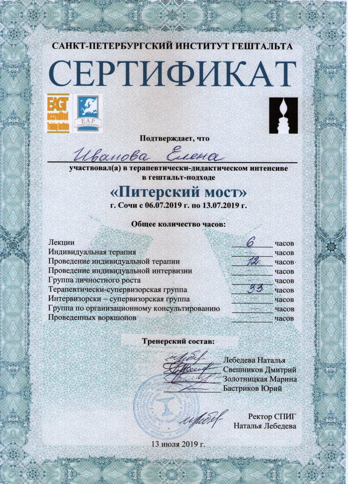 Интенсив1.jpg