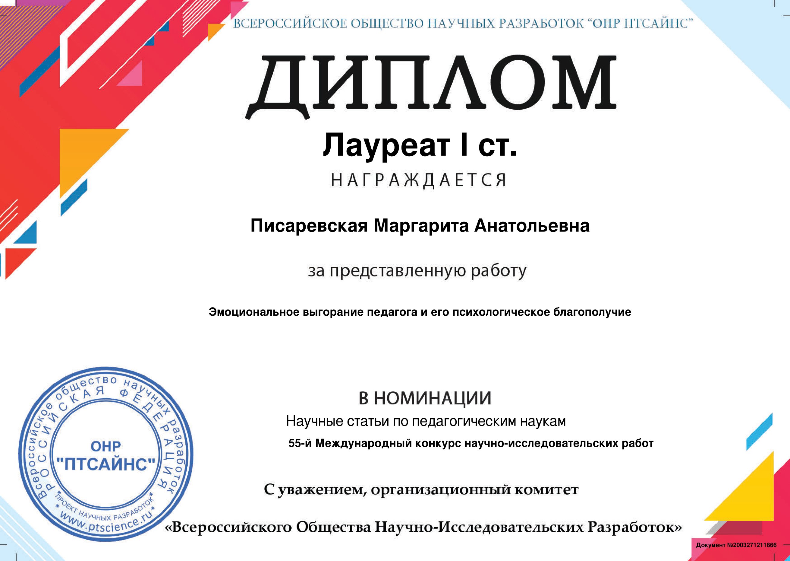 Diploma 2022.jpg