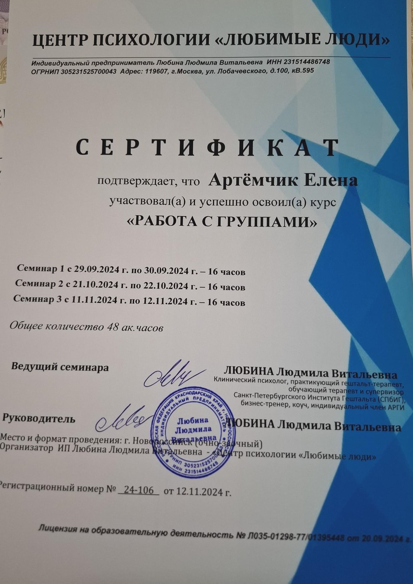 Работа с группами.jpg