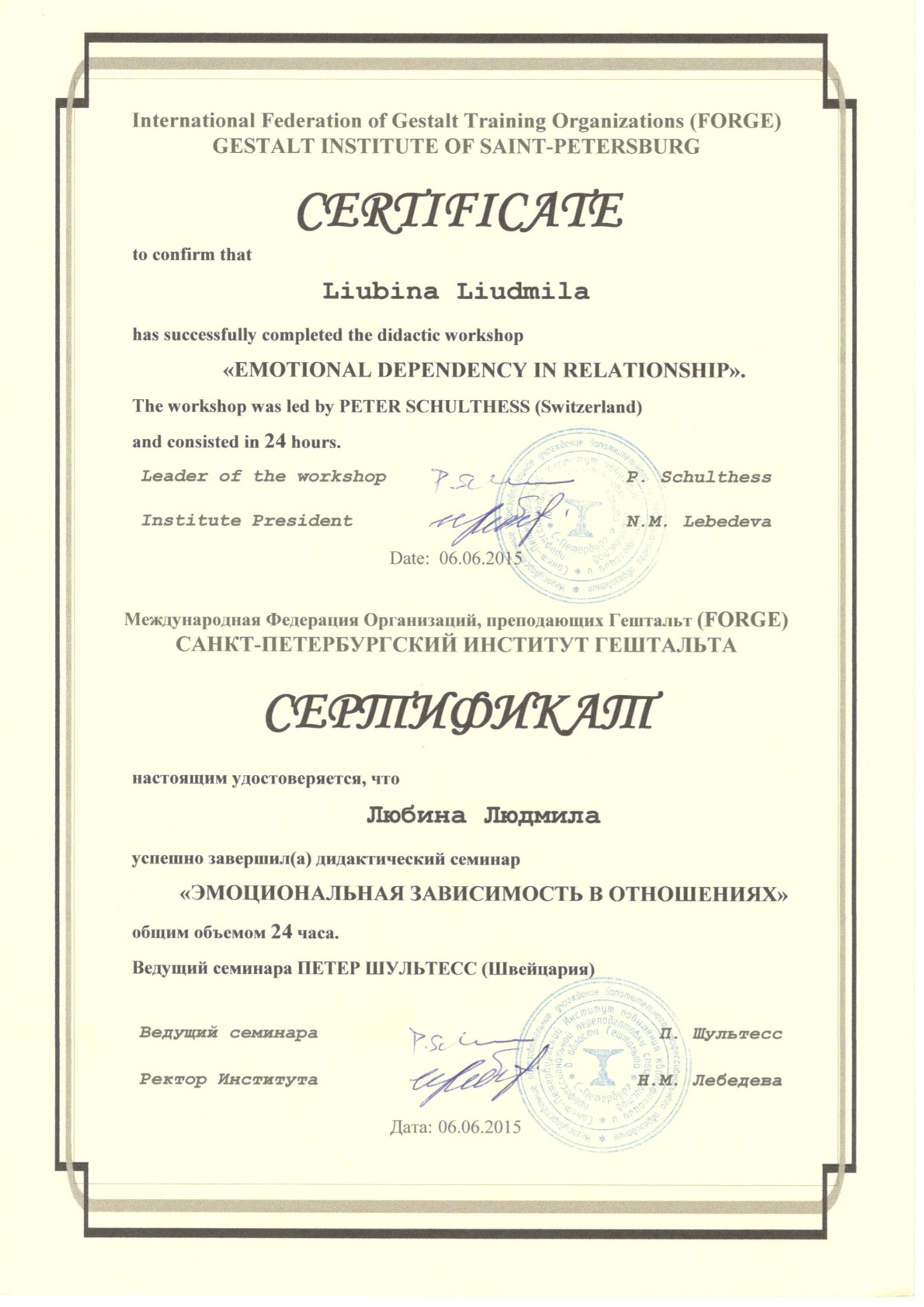Сертификат иностр экзестенц данность.jpg